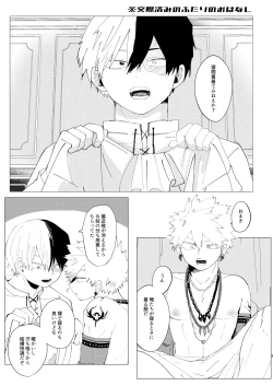 Page 2 of Koishi-sa no Hatsuro