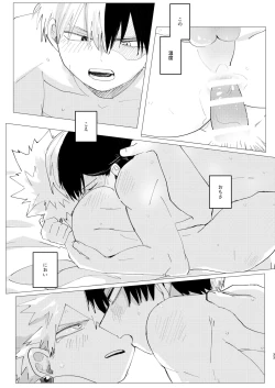 Page 32 of Koishi-sa no Hatsuro