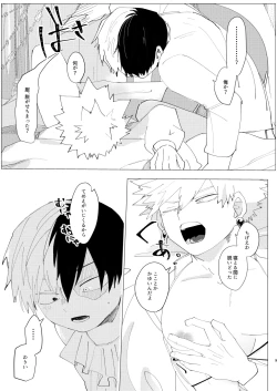 Page 8 of Koishi-sa no Hatsuro