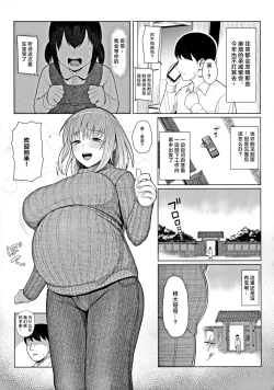 Page 2 of Kairaku Honno