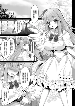 Page 4 of Mika wa Waruiko nanode Ima kara Sensei ni Oshioki Saremasu