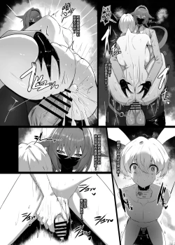 Page 23 of Kirishima Senpai