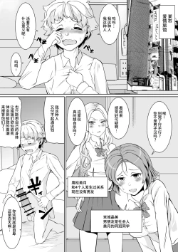 Page 2 of Dame-kei Danshi no Sugoi Bou