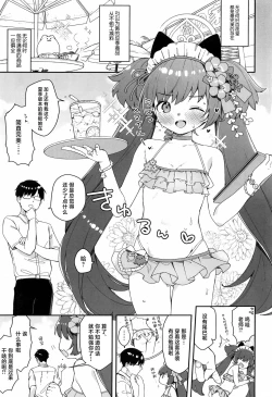 Page 2 of Kawawa Shizuko ni Nyannyansshite Morau Hon