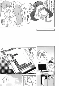 Page 9 of Kawawa Shizuko ni Nyannyansshite Morau Hon