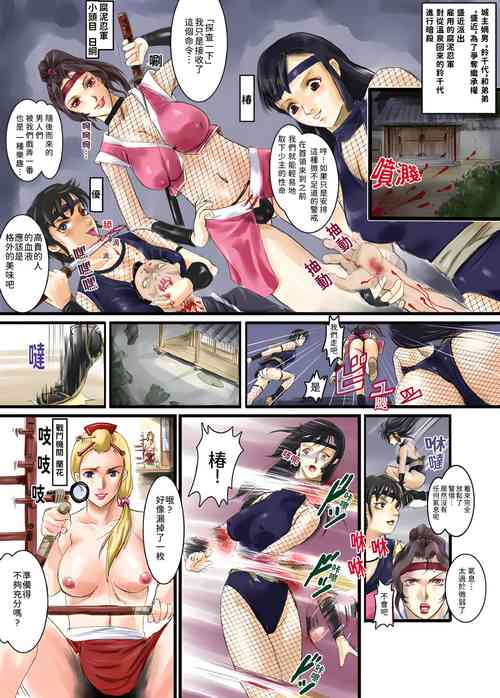 Download Sludge Female Ninja