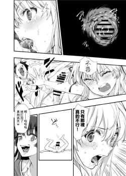 Page 12 of Mou Hitotsu no Tsukitate!! Ou-sama Game 2 ver.1.3 | 再一次的突進吧!!國王游戲2 ver.1.3