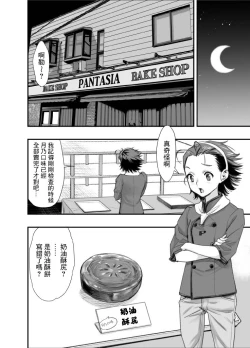 Page 20 of Mou Hitotsu no Tsukitate!! Ou-sama Game 2 ver.1.3 | 再一次的突進吧!!國王游戲2 ver.1.3