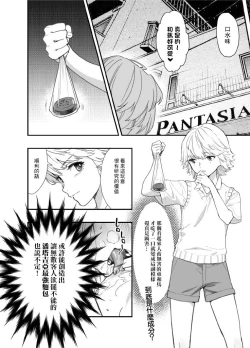 Page 34 of Mou Hitotsu no Tsukitate!! Ou-sama Game 2 ver.1.3 | 再一次的突進吧!!國王游戲2 ver.1.3