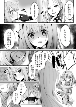 Page 18 of Mahou Shoujo Saint Lily