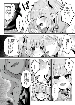 Page 19 of Mahou Shoujo Saint Lily