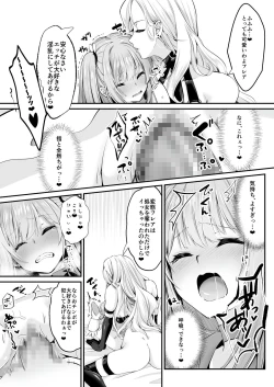 Page 25 of Mahou Shoujo Saint Lily