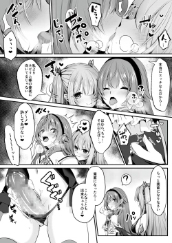 Page 54 of Mahou Shoujo Saint Lily