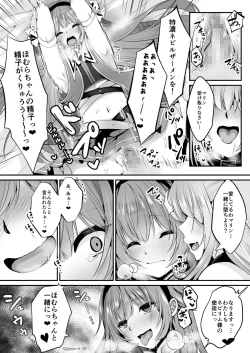 Page 56 of Mahou Shoujo Saint Lily