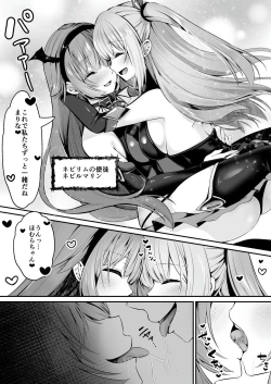 Page 58 of Mahou Shoujo Saint Lily
