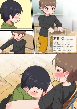 Page 79 of Hatsu Shasei Hunter Hinatapon Shabureru ka na?~