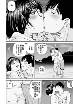 Page 6 of Zoku Fuufu Koukan Ryokou Ch.3