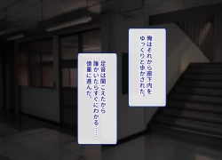 Page 112 of Mesu Ochibu! ~ Subete ga Gyaku!? Joshikousei ni Gyaku Netorare!