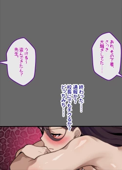 Page 120 of Mesu Ochibu! ~ Subete ga Gyaku!? Joshikousei ni Gyaku Netorare!