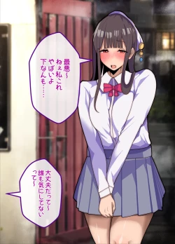 Page 121 of Mesu Ochibu! ~ Subete ga Gyaku!? Joshikousei ni Gyaku Netorare!