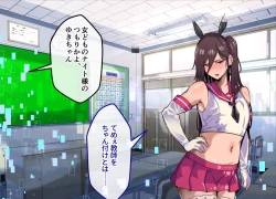 Page 133 of Mesu Ochibu! ~ Subete ga Gyaku!? Joshikousei ni Gyaku Netorare!