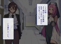 Page 13 of Mesu Ochibu! ~ Subete ga Gyaku!? Joshikousei ni Gyaku Netorare!