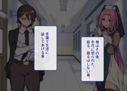 Page 14 of Mesu Ochibu! ~ Subete ga Gyaku!? Joshikousei ni Gyaku Netorare!