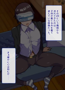 Page 27 of Mesu Ochibu! ~ Subete ga Gyaku!? Joshikousei ni Gyaku Netorare!