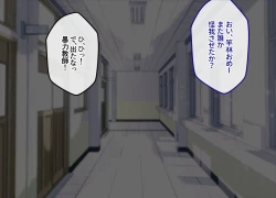 Page 4 of Mesu Ochibu! ~ Subete ga Gyaku!? Joshikousei ni Gyaku Netorare!