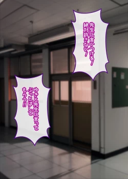 Page 77 of Mesu Ochibu! ~ Subete ga Gyaku!? Joshikousei ni Gyaku Netorare!