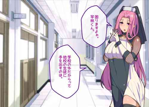 Download Mesu Ochibu! ~ Subete ga Gyaku!? Joshikousei ni Gyaku Netorare!