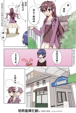 Page 117 of Trouble Sweets