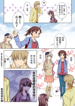 Page 121 of Trouble Sweets