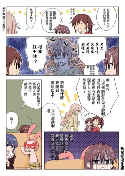 Page 128 of Trouble Sweets