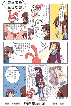 Page 187 of Trouble Sweets