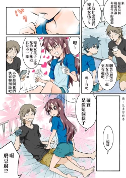 Page 228 of Trouble Sweets