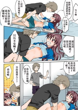 Page 231 of Trouble Sweets