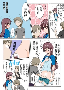 Page 236 of Trouble Sweets