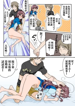 Page 249 of Trouble Sweets