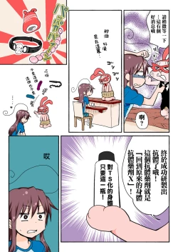 Page 259 of Trouble Sweets