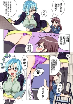 Page 66 of Trouble Sweets