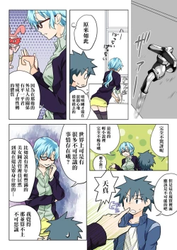 Page 78 of Trouble Sweets