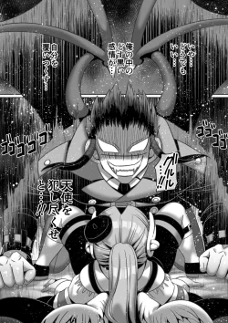 Page 11 of Kindan no  Rougoku de   Tenshi to Akuma  wa...