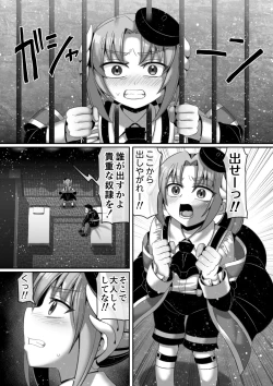 Page 3 of Kindan no  Rougoku de   Tenshi to Akuma  wa...