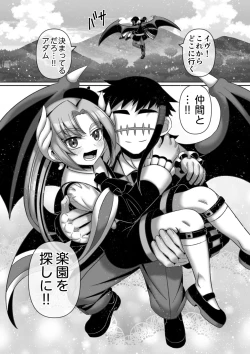 Page 44 of Kindan no  Rougoku de   Tenshi to Akuma  wa...