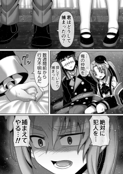 Page 6 of Kindan no  Rougoku de   Tenshi to Akuma  wa...