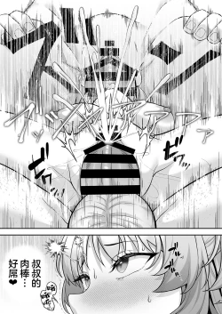 Page 22 of Gehenna Gakuen Papakatsu-bu Katsudou Kiroku | 格黑娜学园找爸爸活部活动记录