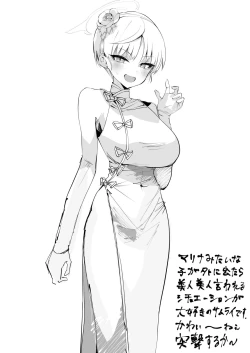 Page 2 of マリナのスケベ漫画