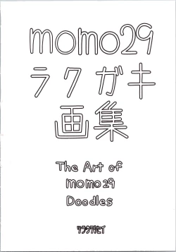 Page 2 of art of momo29