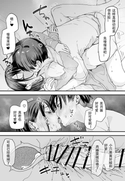 Page 16 of 「Kyonyū no tomodachi to tsukiau made no hanashi gojitsudan